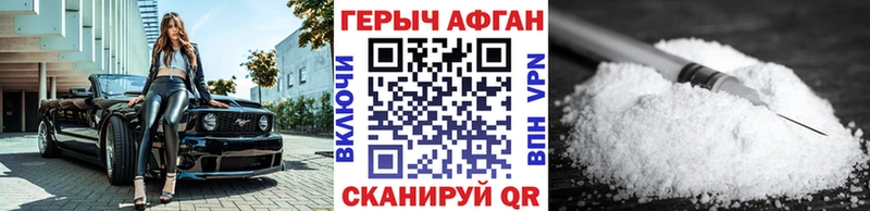 Героин хмурый  где найти   Новоалтайск 