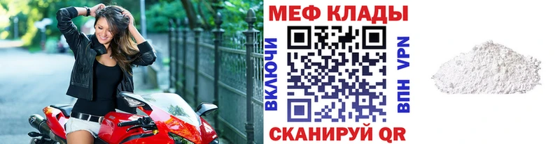 МЯУ-МЯУ кристаллы  наркота  Новоалтайск 